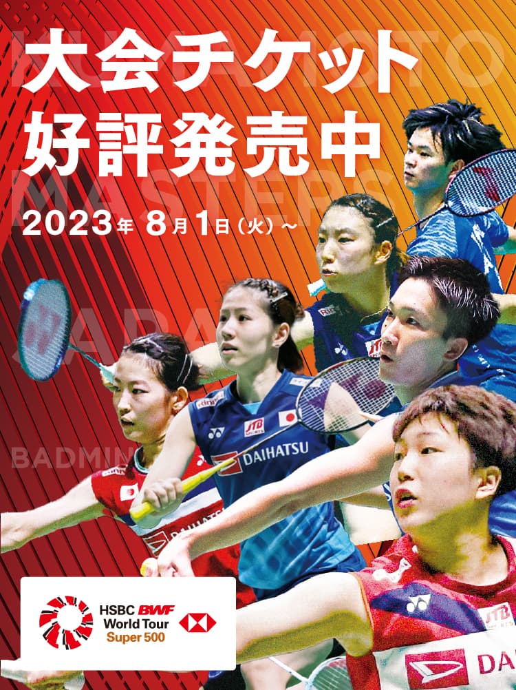 熊本マスターズジャパン 【公式サイト】 KUMAMOTO MASTERS JAPAN 2023年11月14日〜11月19日に熊本県立総合