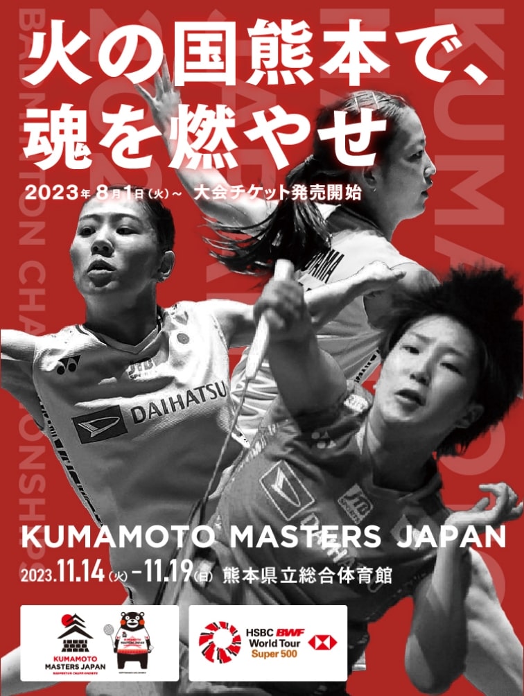 熊本マスターズジャパン 【公式サイト】 KUMAMOTO MASTERS JAPAN 2023年11月14日〜11月19日に熊本県立総合